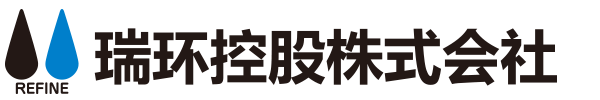 瑞环控股株式会社